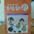 兒福聯盟-小麥練習曲之幸福餅乾DIY材料包