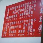 老趙傳統麵食館