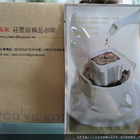 菲米莊園級精品咖啡