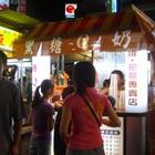 寧夏夜市黑糖Q奶