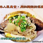 喜多方拉麵漢堡