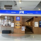 大戶屋(中原店)