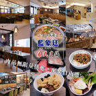 藍象廷泰式火鍋