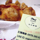 Mango 巧口廚房