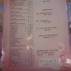 富士小火鍋(新光三越百貨站前店)