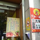 鬼椒一番鍋(三峽北大特區)