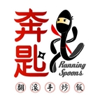 奔匙翻滾手炒飯Run run Spoon(饒河店)