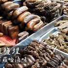 大溝頂阿羅哈滷味