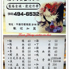 鳳味坊養生烏骨雞