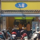 50嵐(新北投店)
