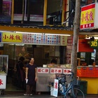 小辣椒(西門町)