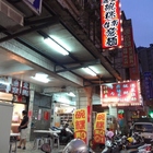 銓麻豆碗粿台南意麵