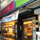 聖瑪莉(民生店)