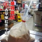 大泉雜貨紅茶牛奶