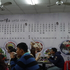 薛榮居岡山羊肉店