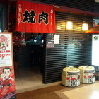 燒肉屋(京華城)