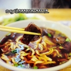 樺湯牛肉麵