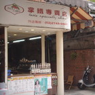 拿鐵專賣店