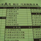 泰有義思異國料理