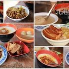 北辰路無名麵線糊