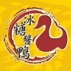 李家南京冰糖醬鴨(凱旋夜巿)