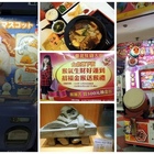高湯屋