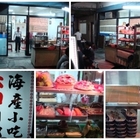 大和日式海產小吃