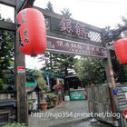 銀饌懷石鍋物 草本風呂