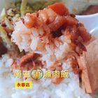 南屯蕭爌肉飯(永春店)