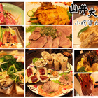 山井大肥鵝日式料理