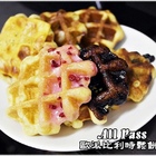 AllPass歐派比利時鬆餅(台南新光三越)