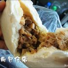 金花軒卑南包仔店