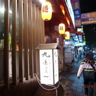 九湯屋日本拉麵(桃園大有店)