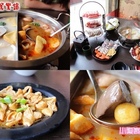 海底撈月麻辣鍋(北斗總店)