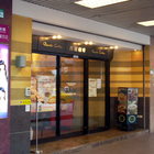 丹堤咖啡研磨專賣店 Dante Coffee(忠孝敦化店)