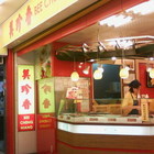美珍香(士林店)
