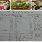 喜多日式和風涮涮鍋店