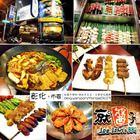 就醬子烤吧(中正店)