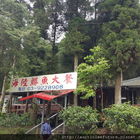 海陸鱒魚大餐餐廳