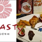 TASTy 西堤牛排