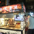 乙町翁日式無骨雞腿排專賣(饒河夜市)