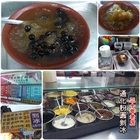 通化粉圓剉冰