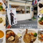 No. 21家庭廚坊 Petit Breton