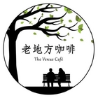 老地方咖啡