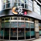 覓燒肉2號旗艦店