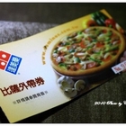 達美樂披薩 DOMINO'S PIZZA(新店店)