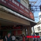 米吉米複合式餐飲(新豐店)