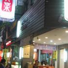 貢茶(高雄自強店)