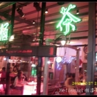 茶桶複合式餐飲