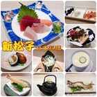 新松子日本料理(台南麻豆分店)